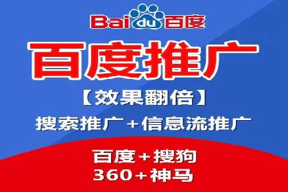 实操经验：百度推广策略助力企业腾飞
